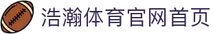 浩瀚体育官网首页 - (中国)通辽浩瀚体育官网首页集团集团有限公司欢迎您